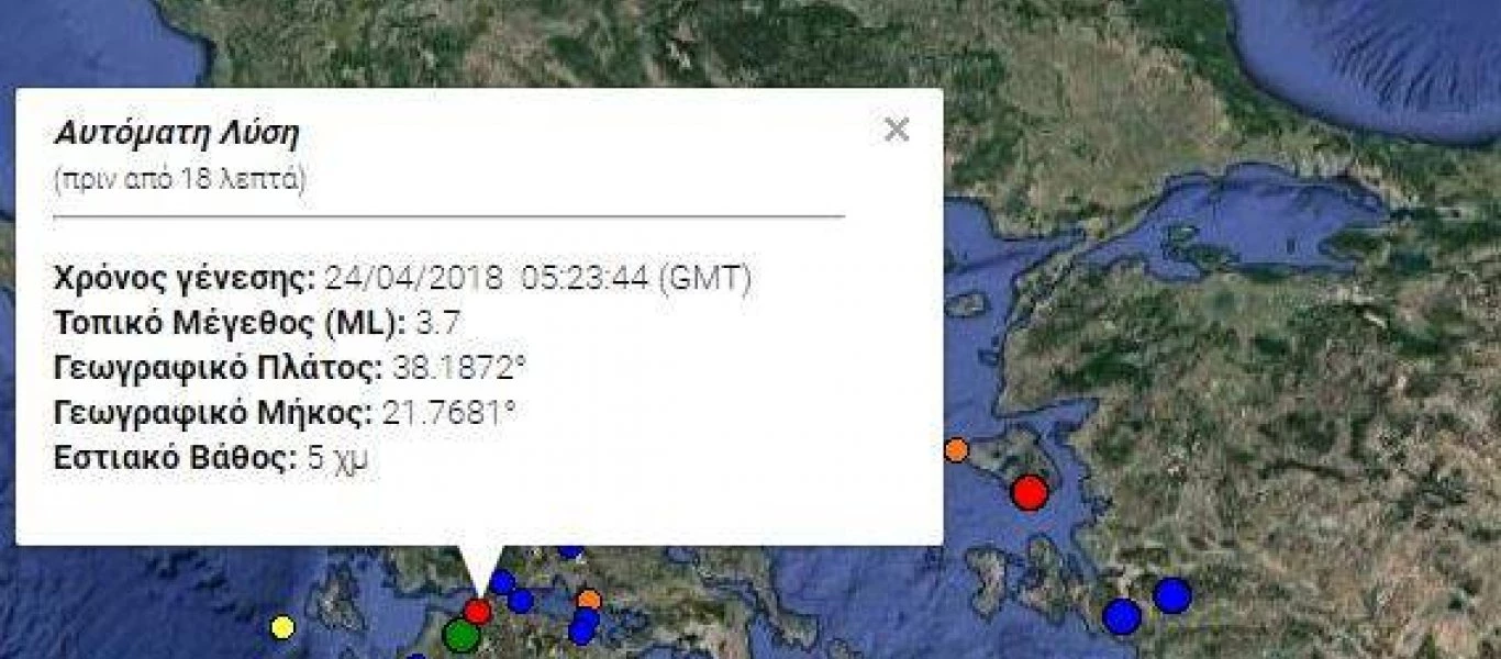 Σεισμός 3.7 ρίχτερ στην Πάτρα